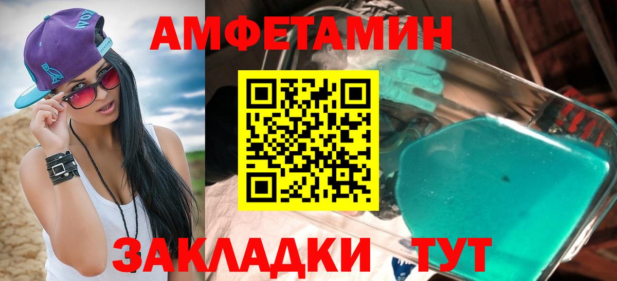 Amphetamine 98%  АМФ  Губкин  Вход с VPN  АМФ 