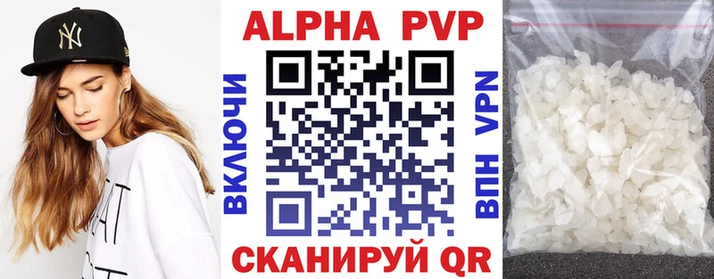А ПВП VHQ  купить закладку  Губкин 