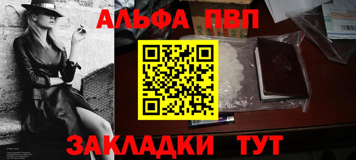 Альфа ПВП крисы CK Губкин