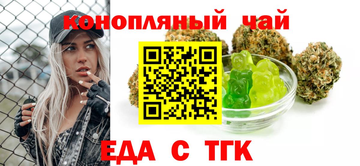Canna-Cookies марихуана Губкин