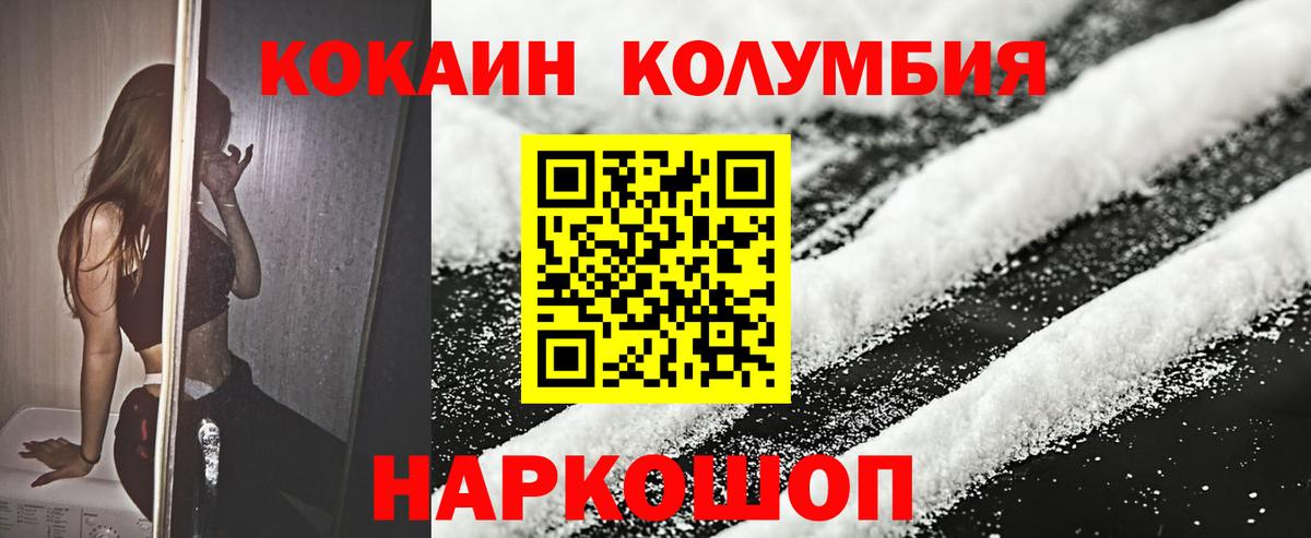 Cocaine FishScale Губкин