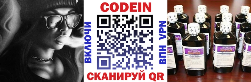 Codein Purple Drank  сколько стоит  Губкин 