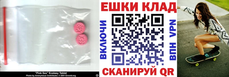 Ecstasy MDMA  купить закладку  Губкин 