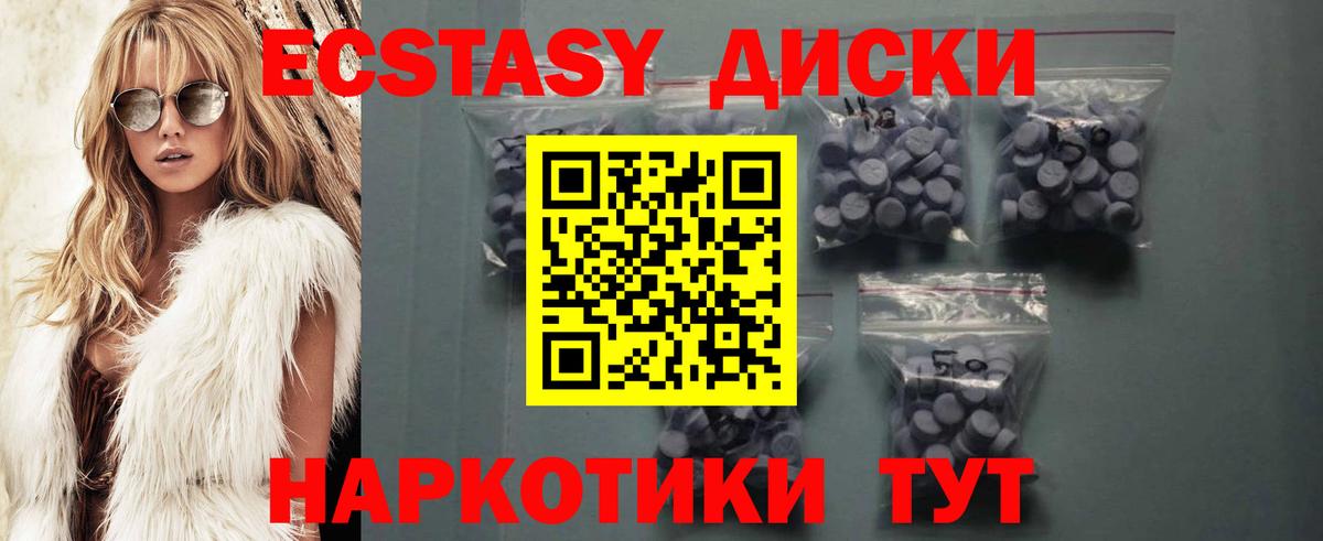 Ecstasy  ЭКСТАЗИ Philipp Plein  Вход с VPN  ЭКСТАЗИ 250 мг  Губкин 