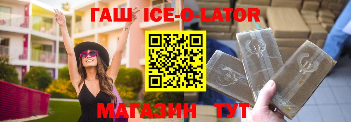ГАШ 40% ТГК  Вход с VPN  Губкин  Гашиш гашик 