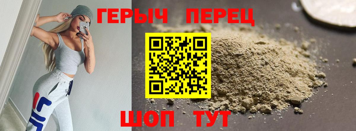 Губкин  ГЕРОИН белый  Вход с VPN 