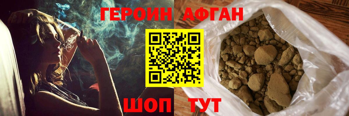 ГЕРОИН VHQ Губкин