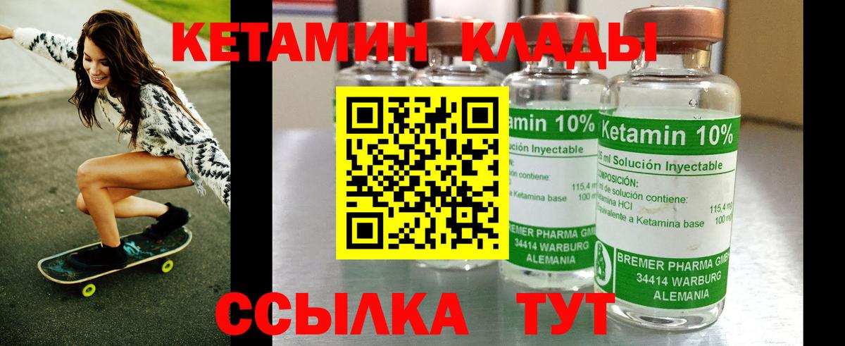 Кетамин ketamine Губкин