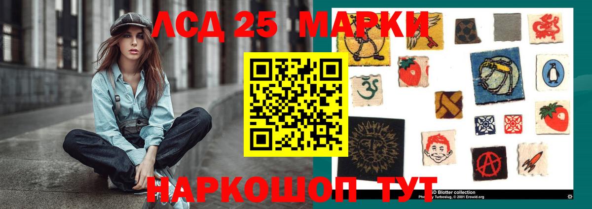 ЛСД экстази кислота Губкин