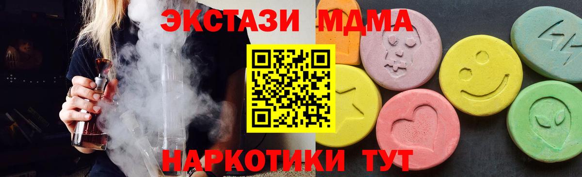 МДМА Molly Губкин