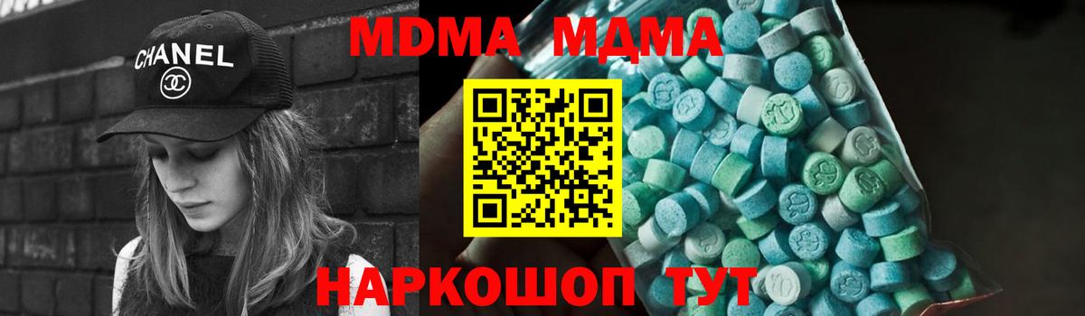 MDMA  Вход с VPN  Губкин  MDMA Molly 