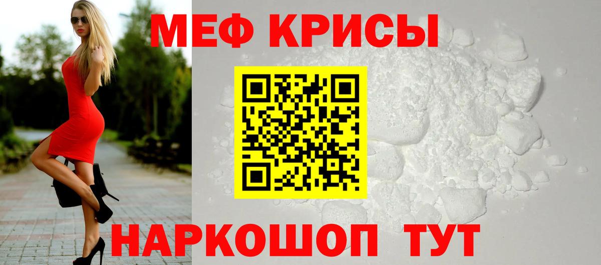 Губкин  Мефедрон  МЕФ мяу мяу  Вход с VPN  МЕФ VHQ 