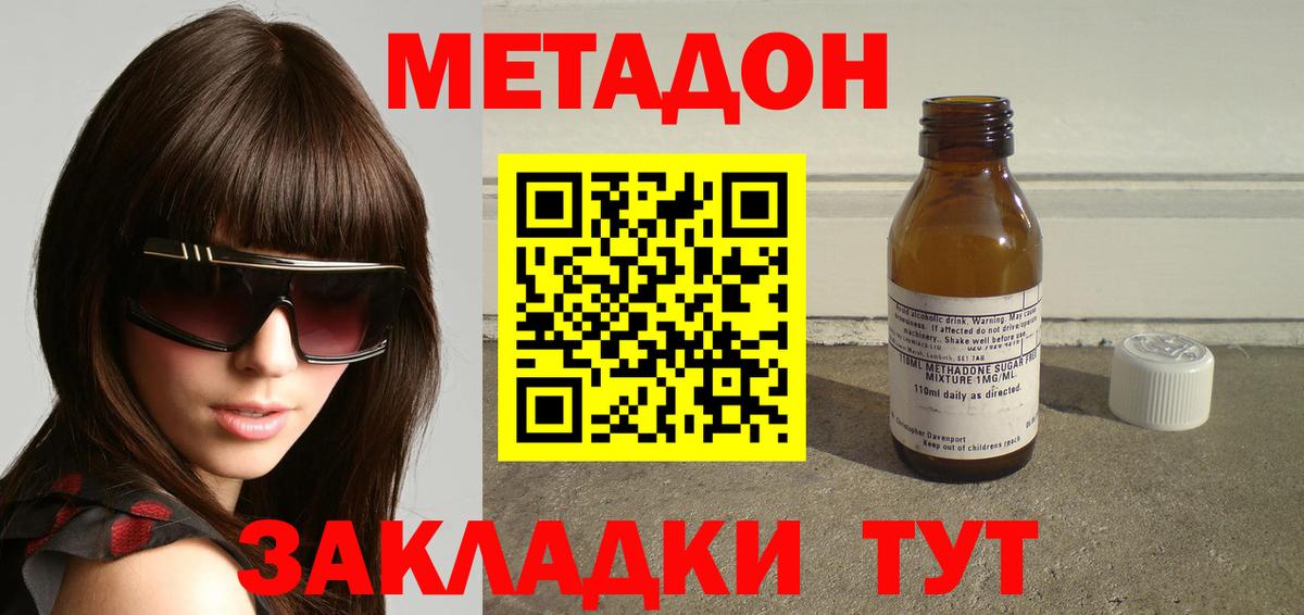 МЕТАДОН мёд Губкин