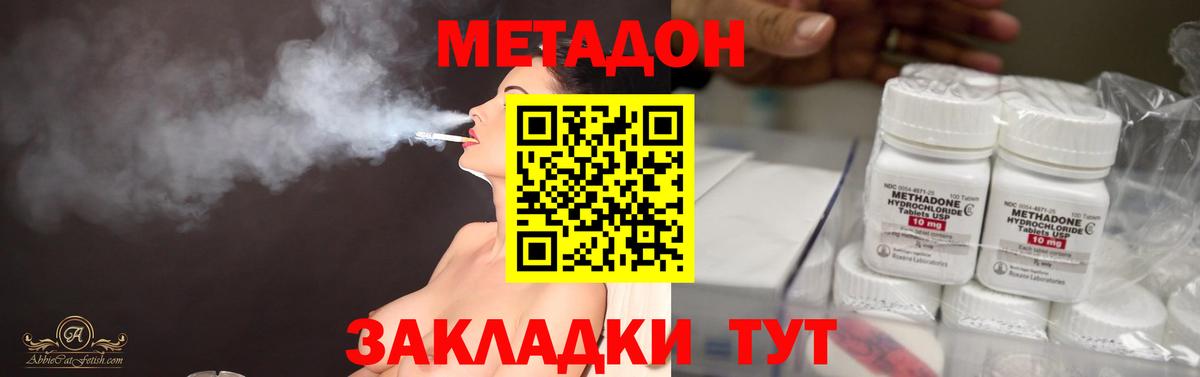 Губкин  Метадон methadone  Вход с VPN  Метадон кристалл 