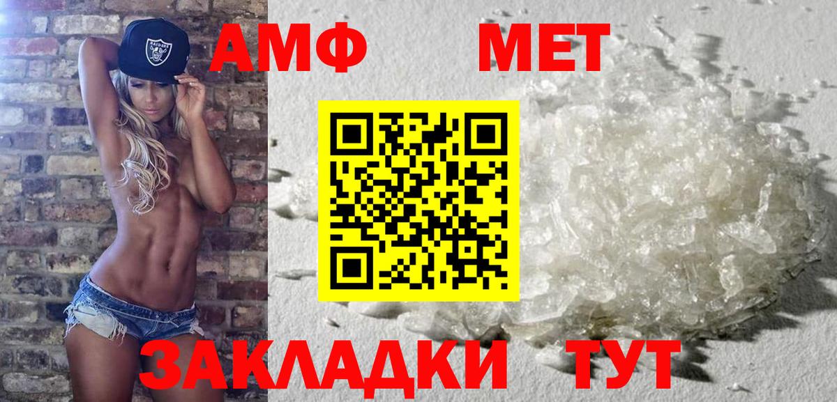 Метамфетамин Methamphetamine Губкин