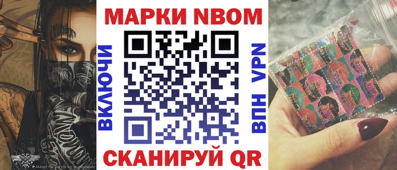 Наркотические марки 1,8мг  Губкин 