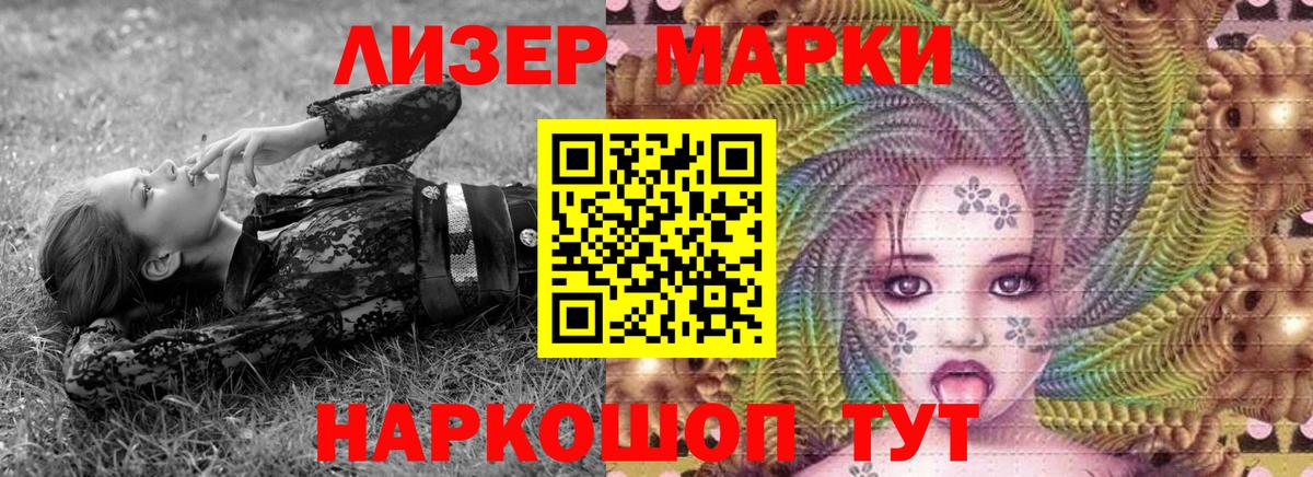 Наркотические марки  Наркотические марки 1500мкг  Вход с VPN  Губкин 