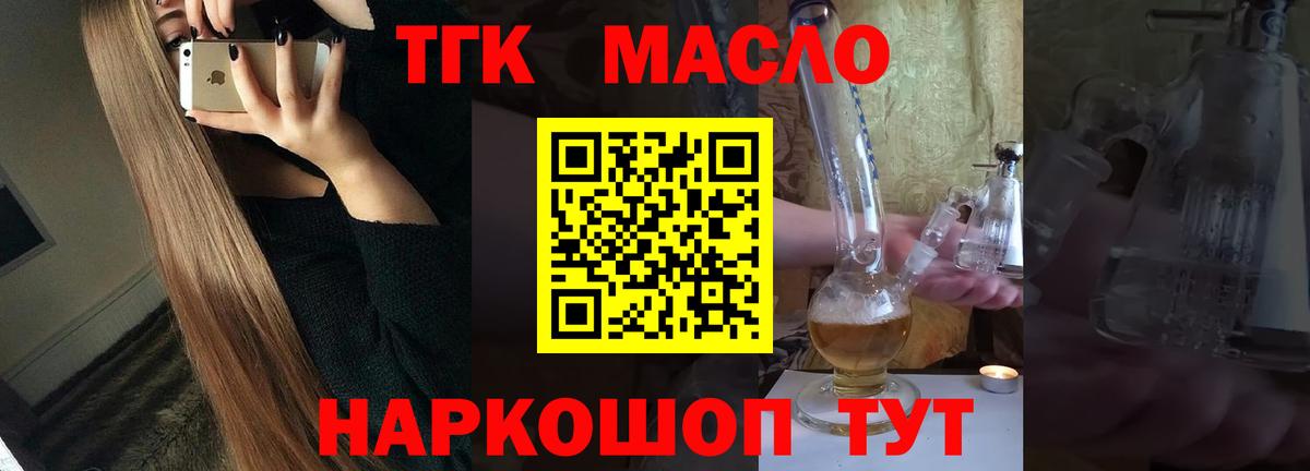 Губкин  МЕГА ссылка  Вход с VPN  ТГК жижа 